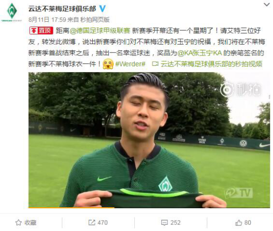 两细节暗示张玉宁将会踢德甲 不莱梅1前锋闹离队 两细节暗示张玉宁将会踢德甲 不莱梅1前锋闹离队