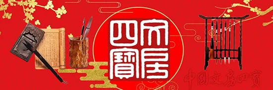 全国文房四宝艺术博览会在京开幕