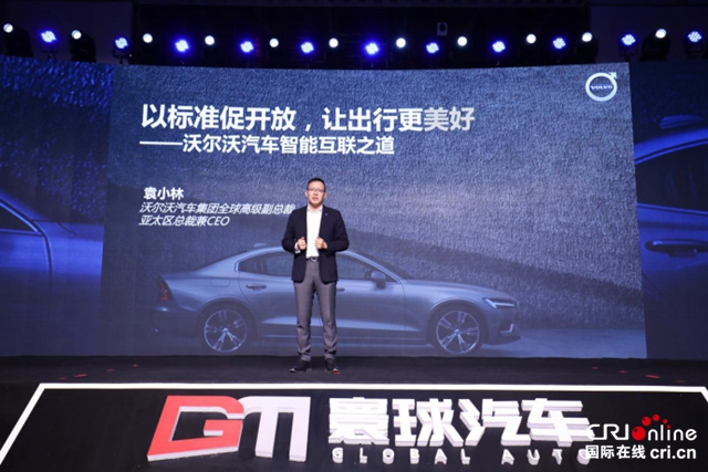 【供稿】【汽车聚焦】寰球汽车与沃尔沃汽车携手5家中国智能服务商共论智能汽车