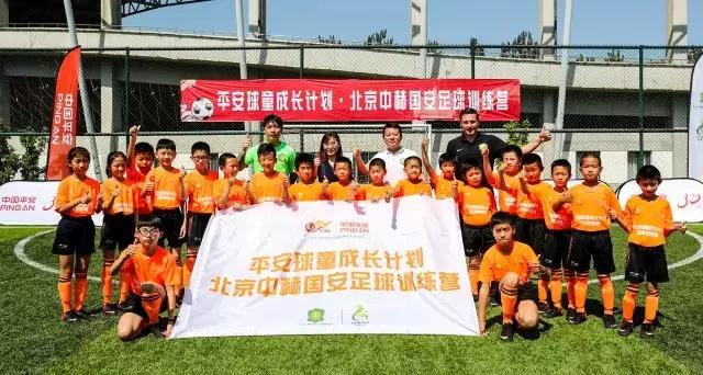 中國平安的二十載足球情緣