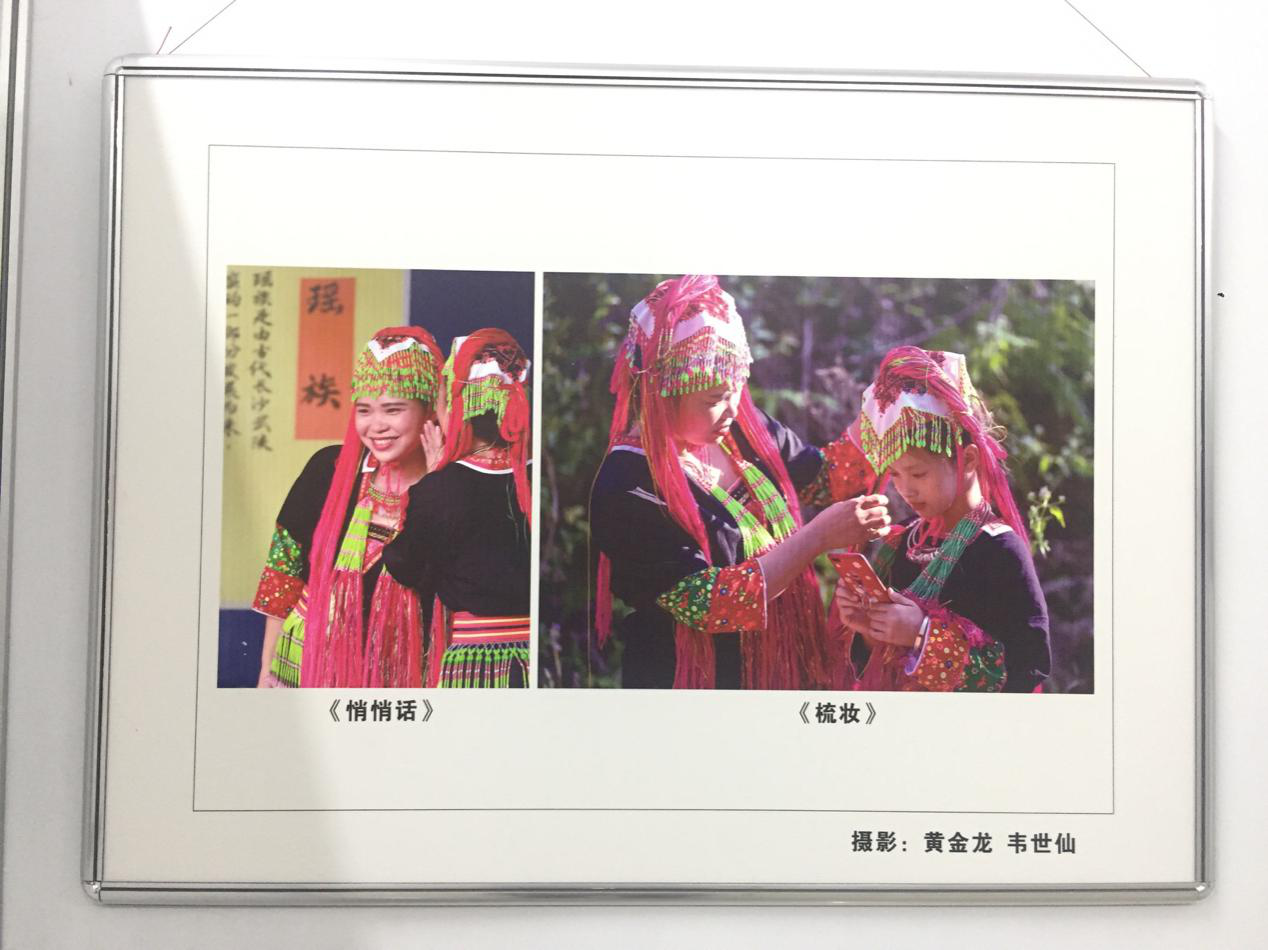 防城港市上思县举办“瑶乡风情”摄影展庆祝广西壮族自治区成立60周年