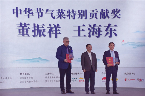 弘揚中國飲食文化 2020首屆中華節氣菜大會在四川資陽開幕