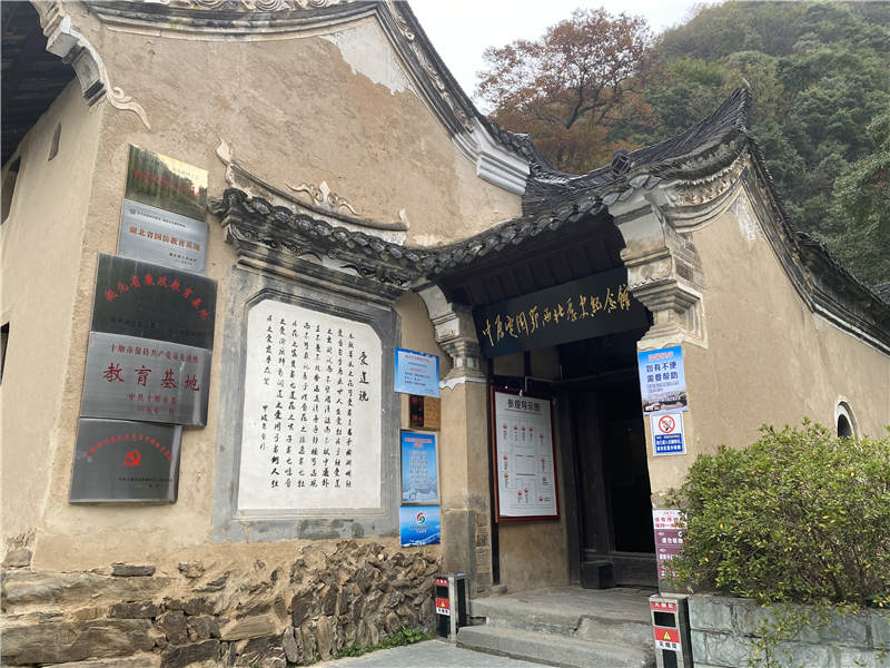 十堰茅塔乡东沟村：红色文化+绿色发展走出文旅扶贫路
