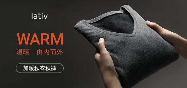 lativ诚衣冬季新品上市 兼具颜值与品质的“秋冬美学”