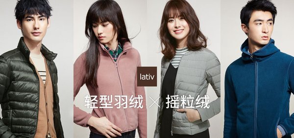 lativ诚衣冬季新品上市 兼具颜值与品质的“秋冬美学”
