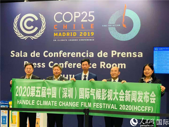 【待審核】第五屆中國（深圳）國際氣候影視大會新聞發佈會在馬德里舉行