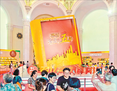 上海書展開幕 為期7天 圖書15萬餘種
