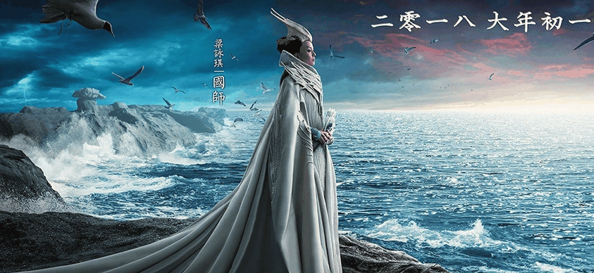 赵丽颖梁咏琪冯绍峰刘涛《女儿国》海报美炸了