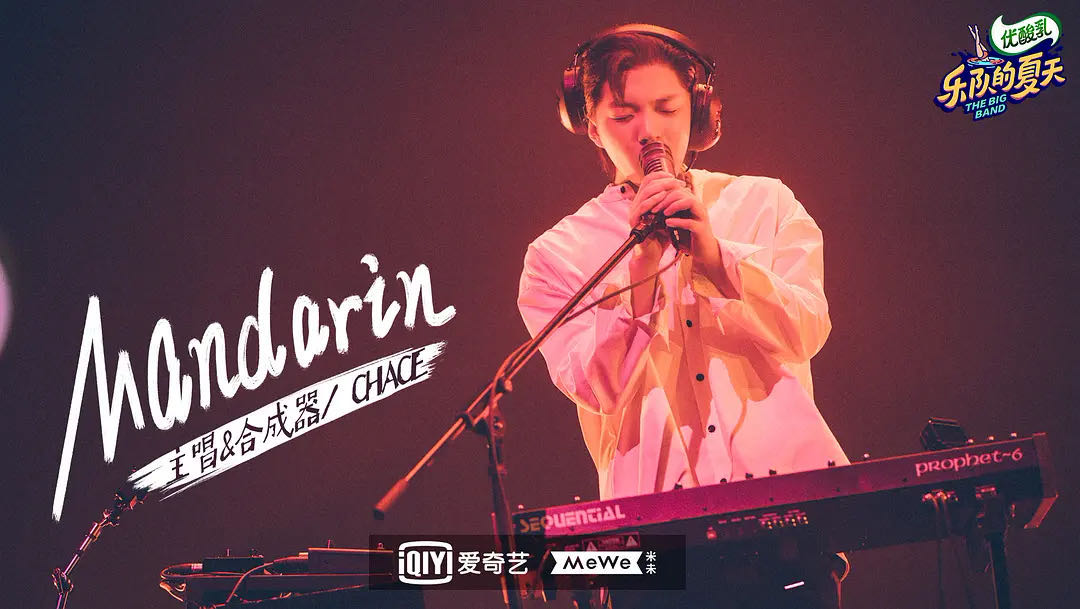 华语流行乐坛后浪奔涌 能否终结“原创乏力”