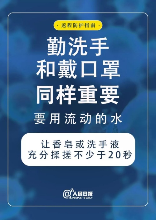 请保持1米以上距离！20个安全出行的建议一定要看