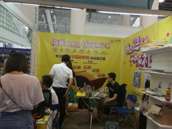 当电商遇见烘焙业——千米网亮相南京烘焙产业大会