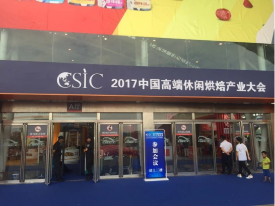 当电商遇见烘焙业——千米网亮相南京烘焙产业大会