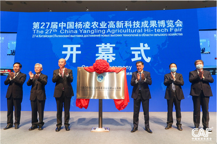 SCO Agricultural Technology Exchange and Training Demonstration Base unveiled in Yangling_fororder_22