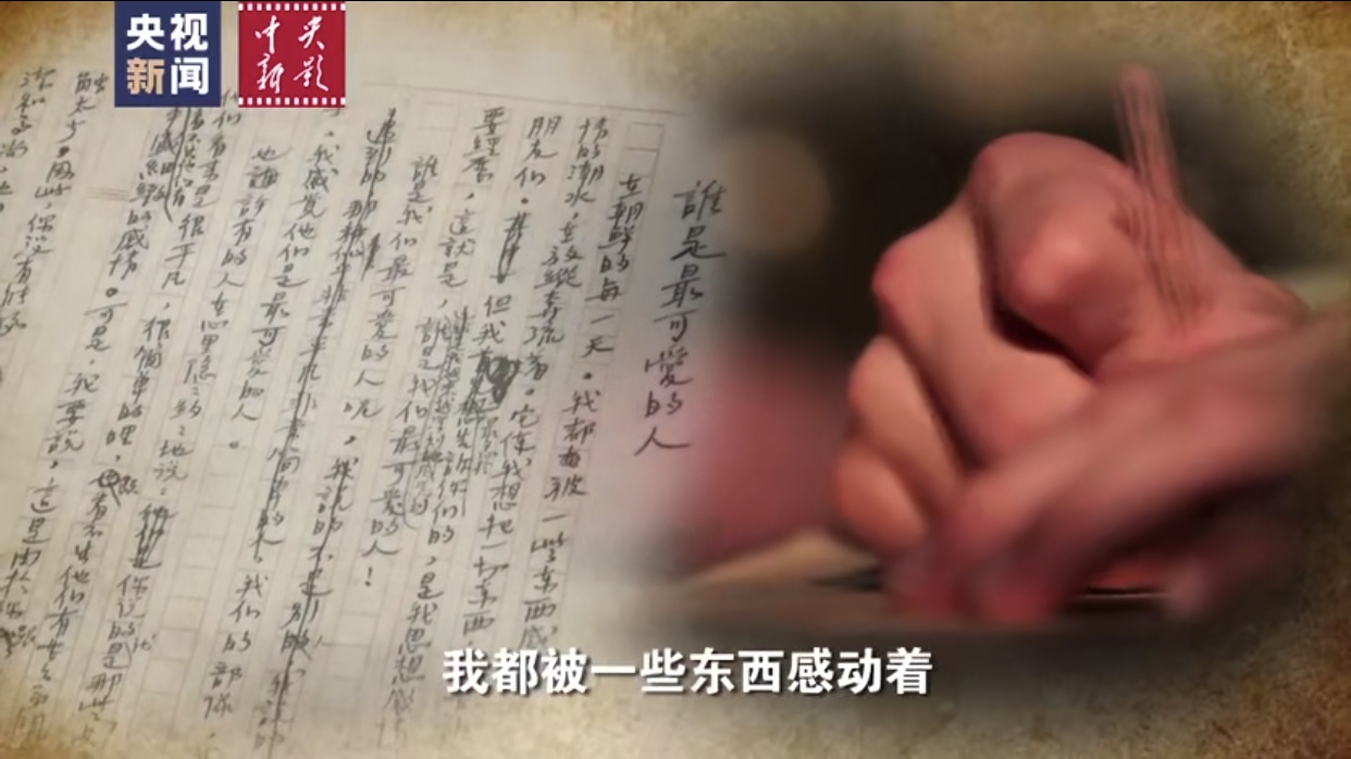 新影像珍贵战地记录抗美援朝之谁是最可爱的人