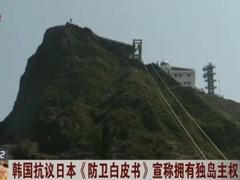 韩国海军：韩军13日进行“独岛”防御演习_fororder_1544671310(1)