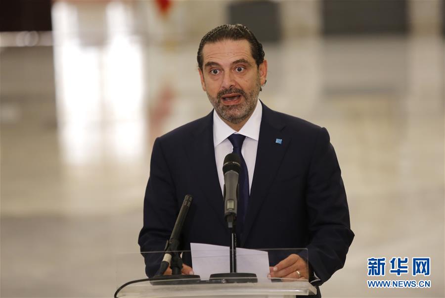 哈里里再次被任命为黎巴嫩总理