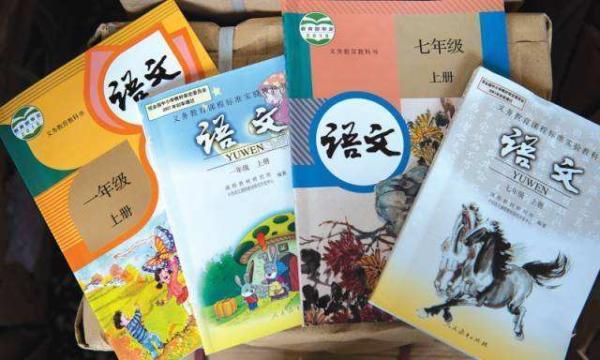 语文教材第七次大换血:小学平均每年级20篇古诗文