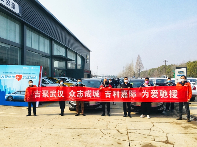 汽車頻道【供稿】【資訊】為愛馳援 50輛吉利嘉際奔赴戰場 為武漢加油