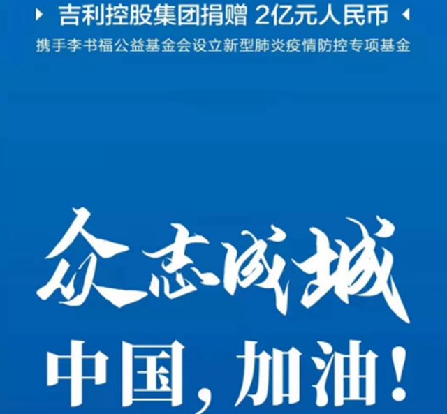 汽車頻道【供稿】【資訊】為愛馳援 50輛吉利嘉際奔赴戰場 為武漢加油