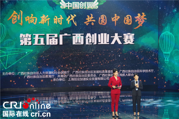 【唐已审】【原创】第五届广西创业大赛创业项目组决赛在南宁举办