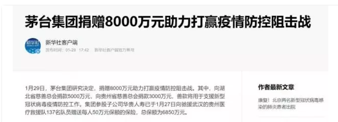 135亿大额捐赠 民企占63% 国企31% 外企6%