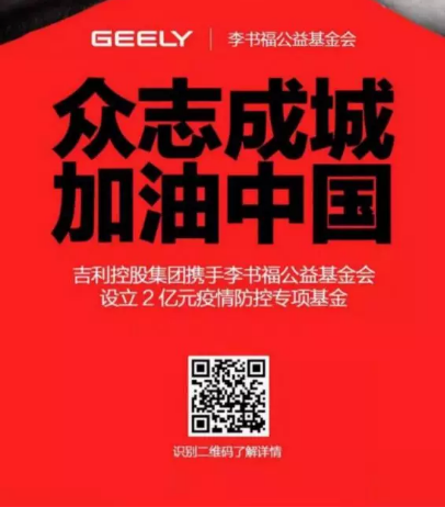 135亿大额捐赠 民企占63% 国企31% 外企6%