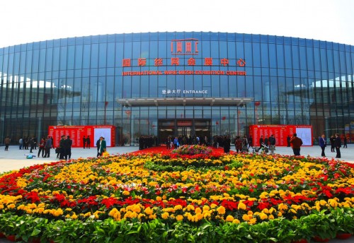 协同创新 融合发展 第20届中国·安平国际丝网博览会开幕