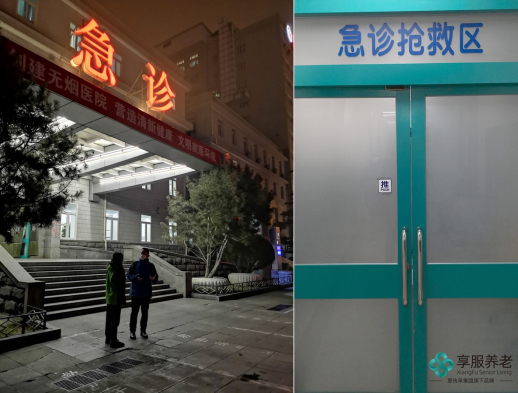 图二享服养老的工作人员和孙秘书长抵达宣武医院急诊室门口