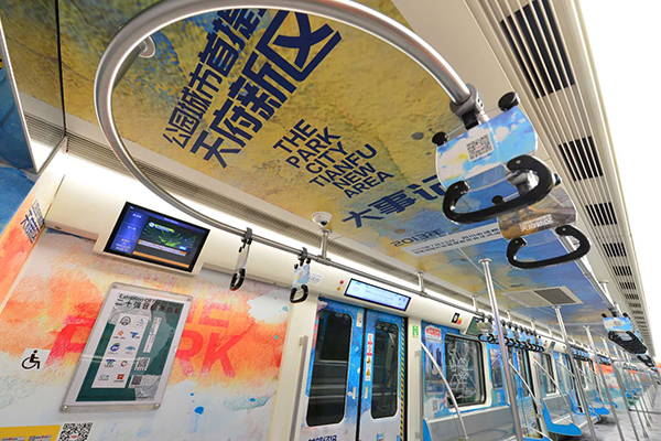 運營28天 開往天府新區的“公園城市號”主題列車上線_fororder_主題列車第四節車廂 供圖 天府新區成都黨工委黨群工作部