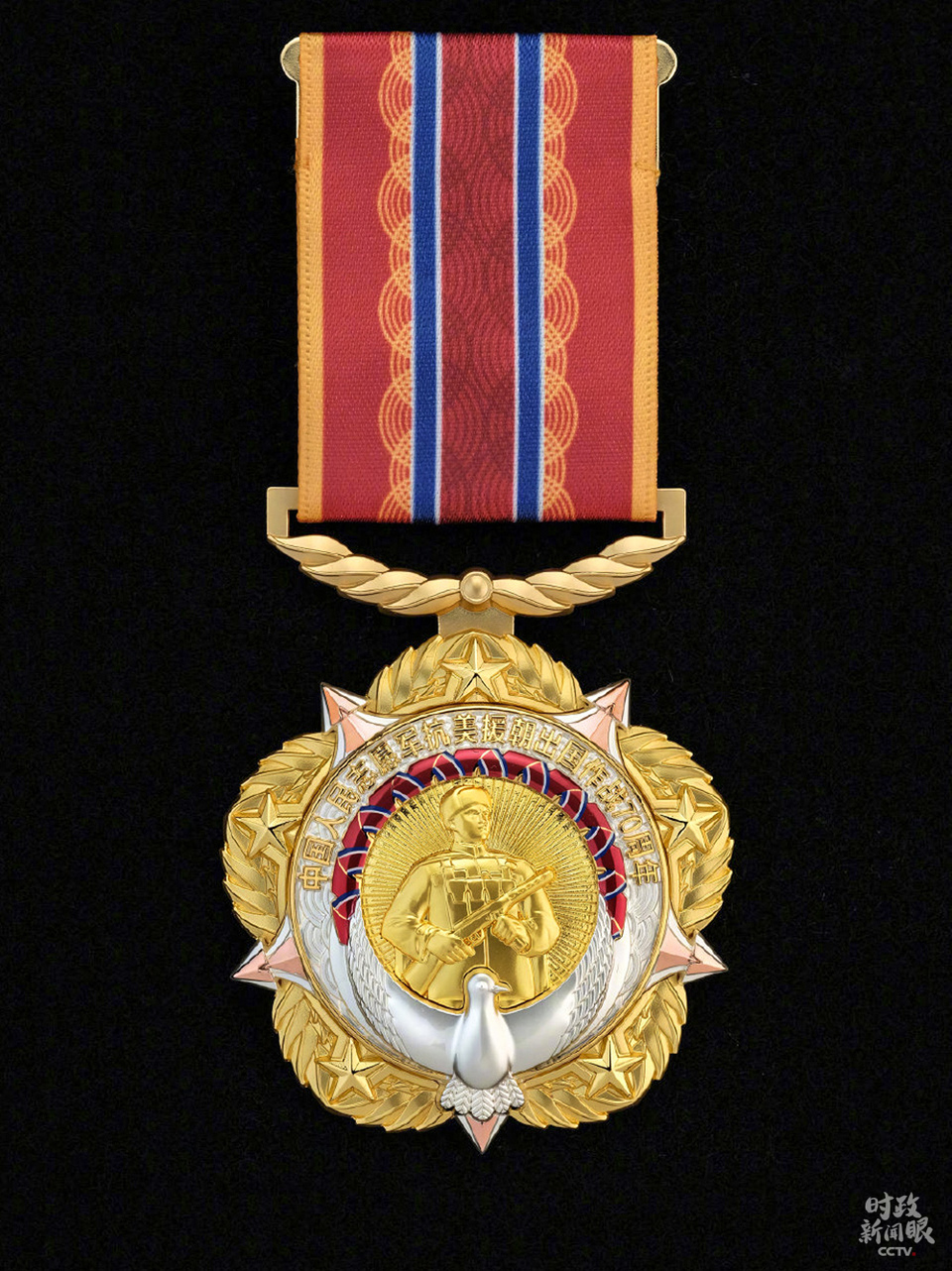 时政新闻眼丨70年前这一场出征,留给我们怎样的历史启示?