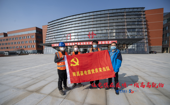 抗击疫情 中国电信南昌分公司奋战英雄城