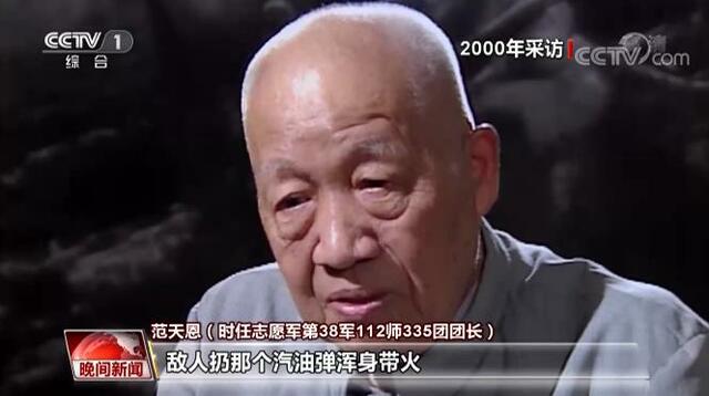 听老战士讲战斗故事,致敬最可爱的人!