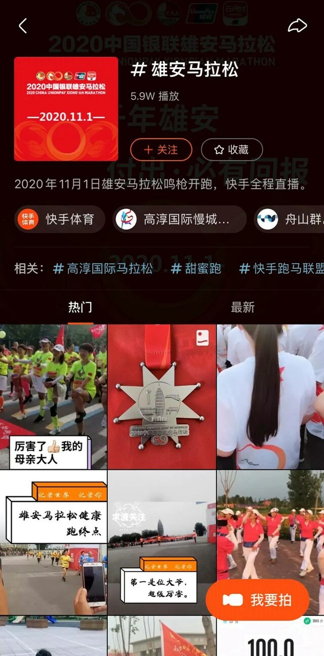 赛事预告｜雄马进入倒计时，准备好一起狂欢了吗！