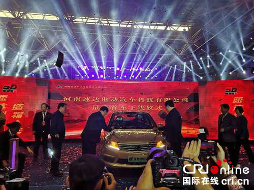 【要闻-文字列表】【河南在线-文字列表】【移动端-文字列表】速达电动汽车量产首车正式下线 打造河南产业新名片