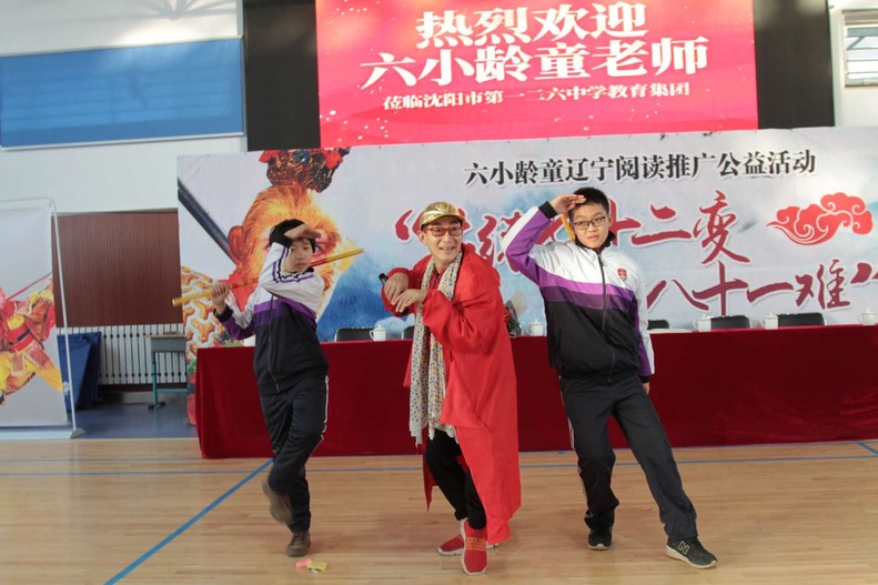 六小齡童赴瀋陽推廣閱讀公益活動