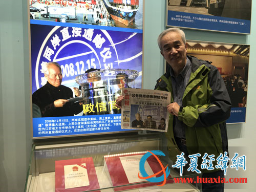 庆祝改革开放40周年 北京市台胞参观特展感受“伟大变革”
