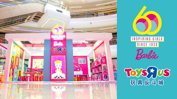 玩具反斗城携手美泰举办芭比60周年路演 新品首发掀起全国芭比潮