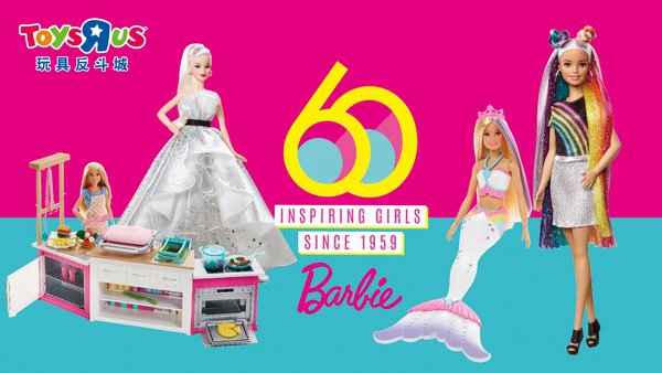 玩具反斗城携手美泰举办芭比60周年路演 新品首发掀起全国芭比潮