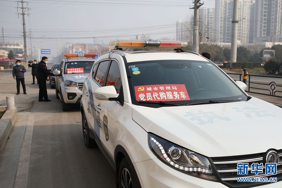 【城市遠洋】【焦點圖-大圖】【移動端-輪播圖】河南寶豐：城管變身“代購” 助力疫情防控