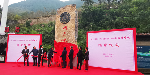 首批嘉陵江十大旅游地理坐标“明月峡”亮相_fororder_未标题-1