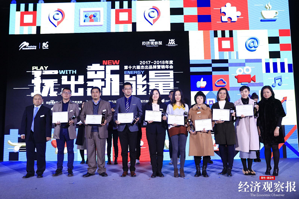 中国年度营销好戏上演 百草味等多家机构获杰出营销奖