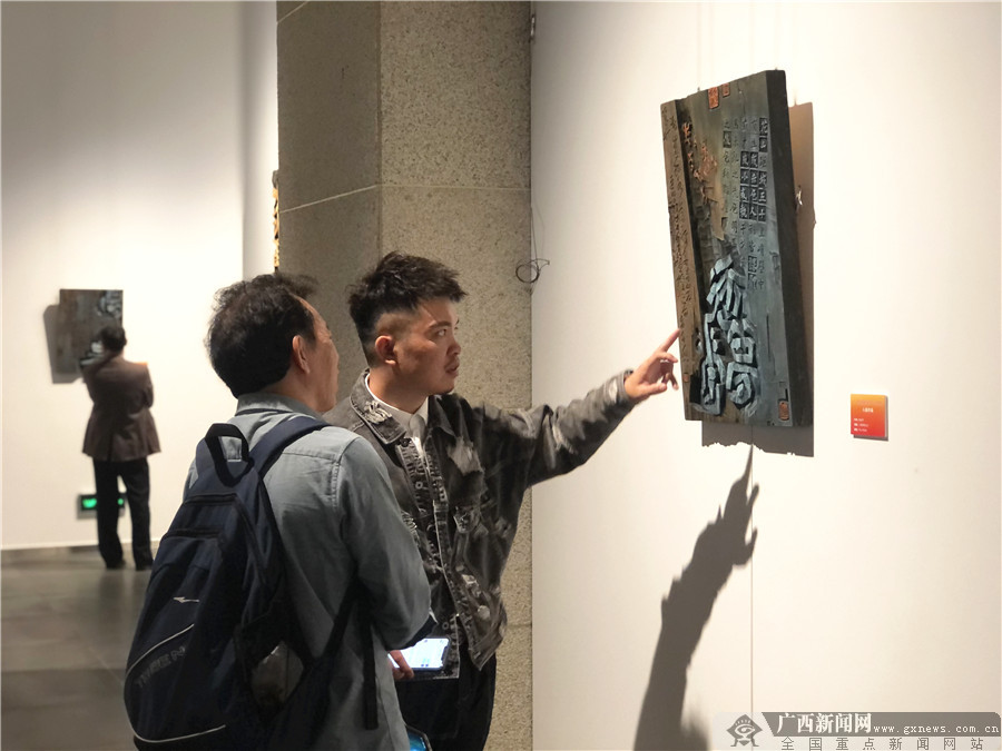 广西首届刻字艺术展在南宁开展