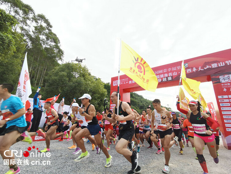 【A】貴港市第十二屆中國健身名山·廣西平天山登山節開賽