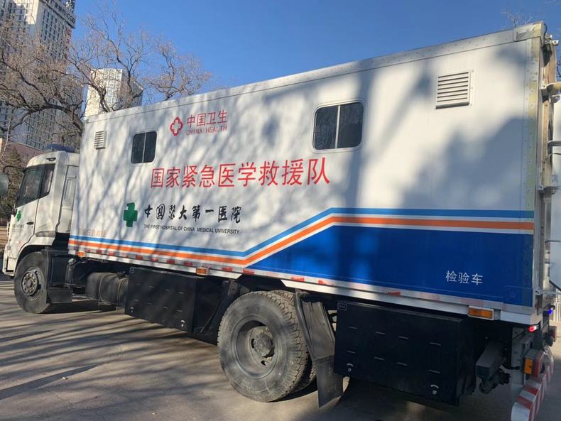 遼寧省國家緊急醫學救援隊集結赴湖北