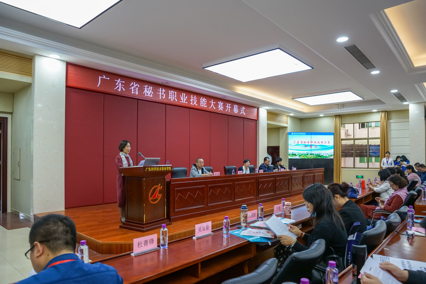 廣東省秘書職業技能大賽在廣東科學技術職業學院珠海校區舉行_fororder_微信圖片_20201026200404