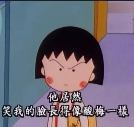 《樱桃小丸子》作者告别仪式举行