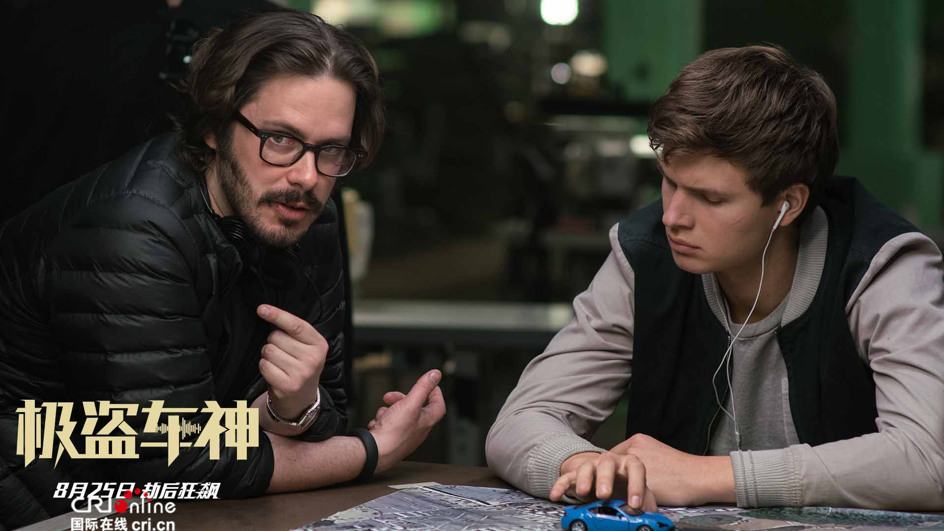 《极盗车神》曝终极预告 暑期最强不看终身遗憾