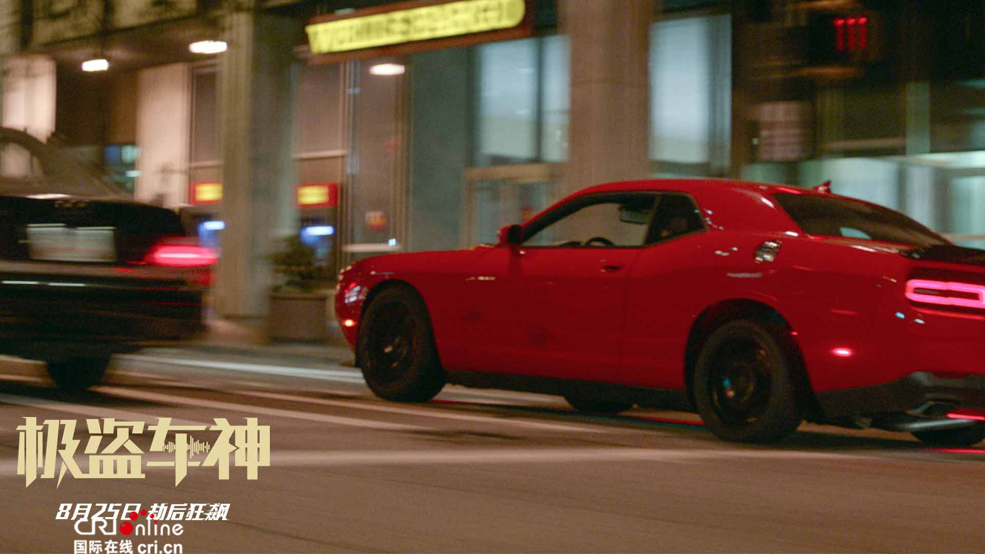 极盗车神_fororder_影片中燃爆的飙车情节