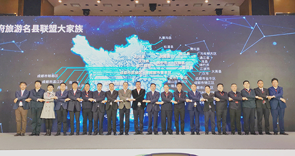 天府旅游名县联盟添新成员  眉山洪雅当选为新一届“盟主”_fororder_大会现场-摄影-宋书琦