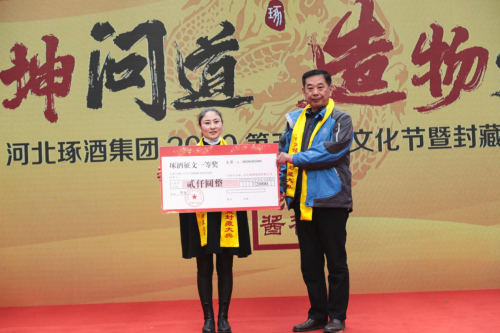 河北琢酒集团2020第五届酒文化节暨封藏大典隆重举行